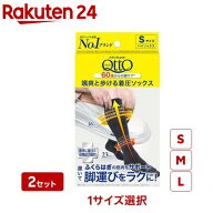 メディキュット 颯爽と歩ける着圧ソックス(2セット)