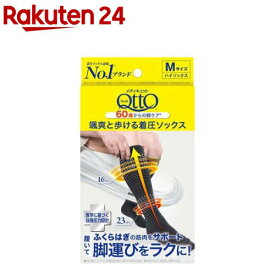 メディキュット 颯爽と歩ける着圧ソックス(2セット)