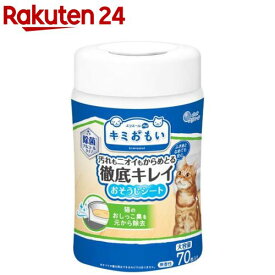 キミおもい 徹底キレイおそうじシート ボトル本体(70枚入)【キミおもい】