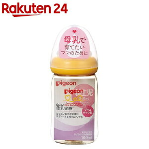 ピジョン 母乳実感 プラスチック製 160ml オレンジイエロー 哺乳瓶 価格比較 価格 Com