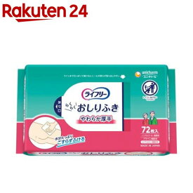 ライフリー らくらくおしりふき やわらか厚手 介護用ウェットティッシュ(72枚入)【ライフリー】