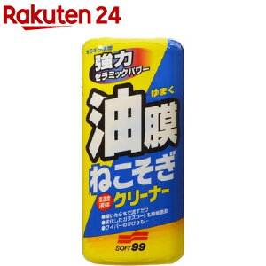 �\�t�g99 �����˂������N���[�i�[ G-27 05054(270g)�y�\�t�g99�z
