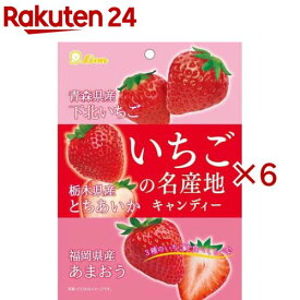 いちごの名産地キャンディー(71g×6セット)