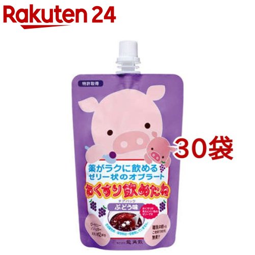 おくすり飲めたね ぶどう味 200g 日本全国 送料無料 超人気 専門店 30袋セット