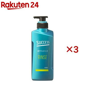 サクセス 髪サラッとリンス 本体(400ml*3本セット)【サクセス】