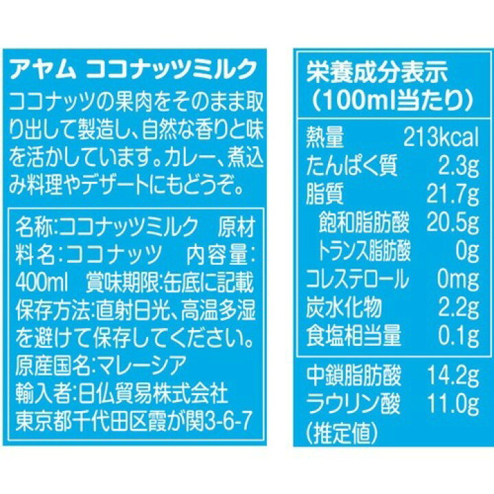 1551円 堅実な究極の アヤム ココナッツミルク プレミアム 400ml 12個セット A3-04 1551円 堅実な究極の アヤム ココナッツミルク プレミアム 400ml 12個セット A3-04