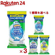 スクラビングバブル 流せるトイレブラシ 付け替え 使い捨て(替え24個入×3(72個))【スクラビングバブル】