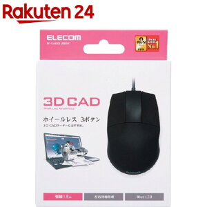 GR }EX 3D CAD CAM L 3{^ BlueLED EΏ ubN M-CAD01UBBK(1)yGR(ELECOM)z