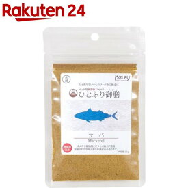 ペルフィー ひとふり御膳 犬用 サバ(25g)【ペルフィー】