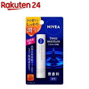 ニベア ディープモイスチャーリップ 無香料(1本入)【ニベア】[リップクリーム]