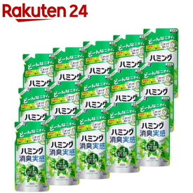 ハミング消臭実感 リフレッシュグリーンの香り つめかえ用 梱販売(370ml×15個)【ハミング】