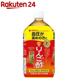 ミツカン マインズ(毎飲酢) りんご酢ドリンク(1000ml)【ミツカンお酢ドリンク】[トクホ 特定保健用食品 りんご酢 リンゴ酢 飲む酢]