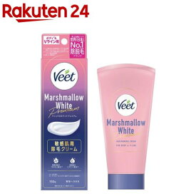 ヴィート マシュマロホワイトプレミアム 除毛クリーム(150g)【ヴィート】