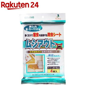 ムシアウトH 押入れ・畳・カーペット用 防虫シート 無臭タイプ CH875(4枚入)