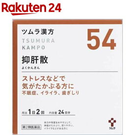 【第2類医薬品】ツムラ漢方 抑肝散エキス顆粒(48包)【ツムラ漢方】