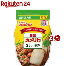 日清 カメリヤ 密封チャック付(1kg*3袋セット)【日清】[強力粉 小麦粉 パン 餃子 ピザ ホームベーカリー]