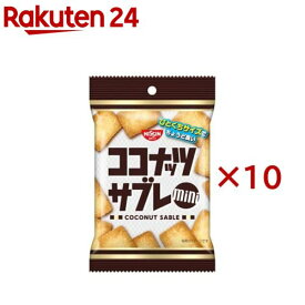 ココナッツサブレミニ(40g×10セット)【ココナッツサブレ】