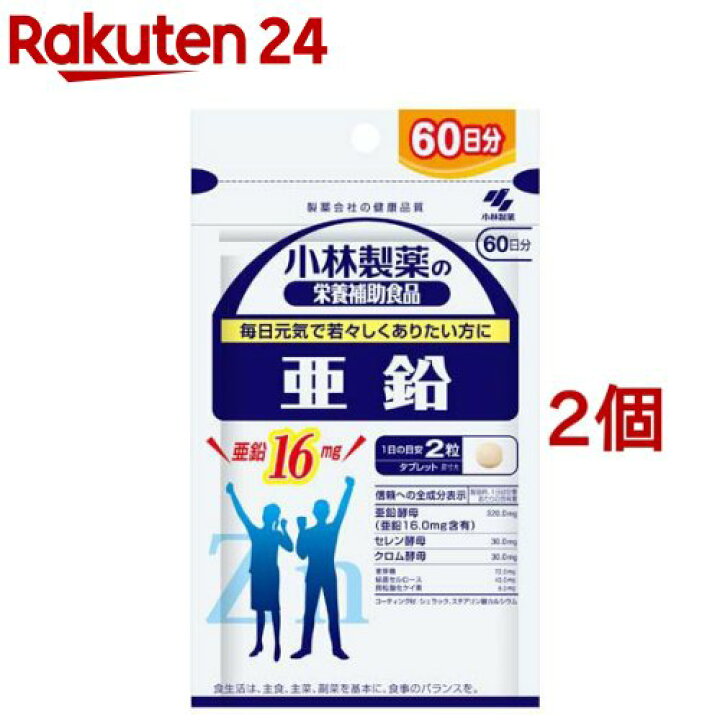 楽天市場】小林製薬 亜鉛(120粒入(約60日分)*2コセット)【小林製薬の栄養補助食品】 : 楽天24 楽天市場】小林製薬 亜鉛(120粒入(約60日分)*2コセット)【小林製薬の栄養補助食品】 : 楽天24