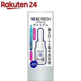 トゥービー フレッシュ ホワイトニング デンタルビューティーエッセンス プレミアム(7ml)【トゥービー・フレッシュ】