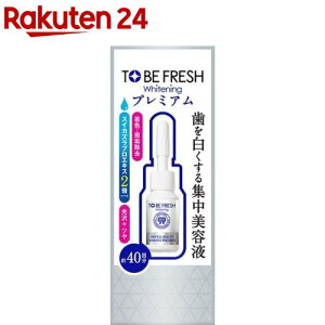 トゥービー フレッシュ ホワイトニング デンタルビューティーエッセンス プレミアム(7ml)【トゥービー・ホワイト】