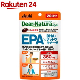 ディアナチュラスタイル EPA*DHA・ナットウキナーゼ 20日分(80粒)【Dear-Natura(ディアナチュラ)】