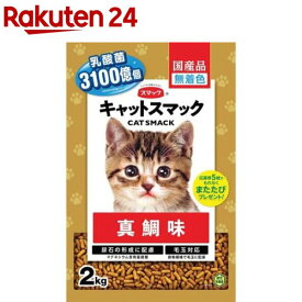 キャットスマック 真鯛味(2kg)【キャットスマック】