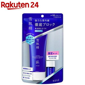【企画品】雪肌精 スキンケア UV エッセンス ジェル キット N(1セット)【雪肌精】