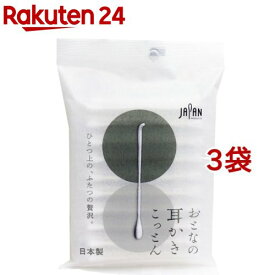 おとなの耳かきこっとん 個包装(50本入*3コセット)