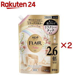 ハミングフレア リラックス ムスク＆ミューゲ スパウトパウチ(910ml×2セット)【フレア フレグランス】