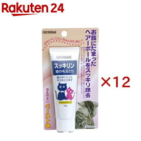 猫の毛玉取り スッキリン(50g×12セット)