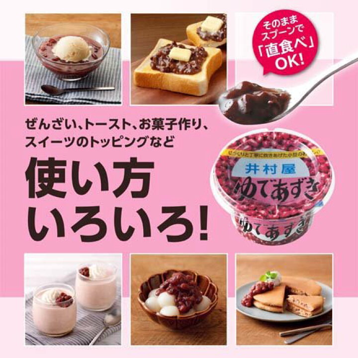 直輸入品激安 送料無料 井村屋 ゆであずき300gカップ 2ケース 全48本 Riosmauricio Com