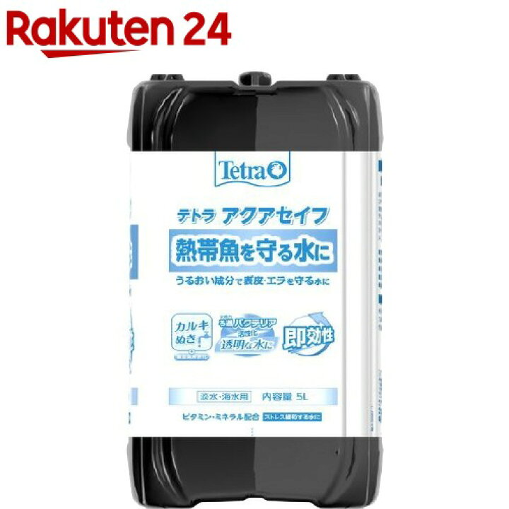 楽天市場】テトラ アクアセイフ(5L)【Tetra(テトラ)】 : 楽天24