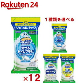 スクラビングバブル 流せるトイレブラシ 付け替え 使い捨て(24個入×12袋セット)【スクラビングバブル】