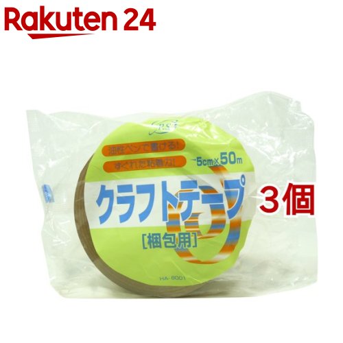 楽天市場 Pl クラフトテープ 50mm 50m 1コ入 3コセット 楽天24