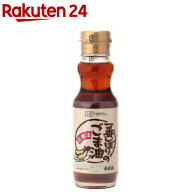 創健社 一番しぼりのごま油(150g)【イチオシ】[ごま油 一番しぼり 圧搾 胡麻]