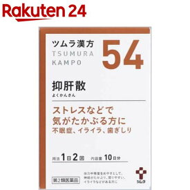 【第2類医薬品】ツムラ漢方 抑肝散エキス顆粒(20包)【ツムラ漢方】