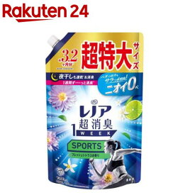 レノア 超消臭1WEEK 柔軟剤 SPORTS フレッシュシトラス 詰め替え 超特大(1280mL)【レノア超消臭】