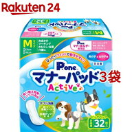 P・ワン マナーパッドActive ビッグパック M( 32枚入×3袋セット)【P・ワン(P・one)】