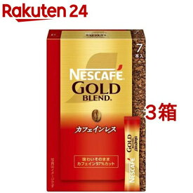 ネスカフェ ゴールドブレンド カフェインレス スティック ブラック(7本入*3箱セット)【ネスカフェ(NESCAFE)】