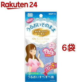 STF オイルクリアフィルム(75枚入*6袋セット)【白元 STF シリーズ(エスティーエフシリーズ)】[あぶらとりフィルム 油取り 脂取り あぶらとり紙]