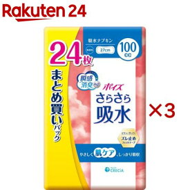 ポイズ さらさら吸水 吸水ナプキン 100cc まとめ買いパック(24枚入×3セット)【ポイズ】
