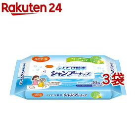 シャンプーナップ(30枚入*3袋セット)