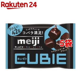 明治 ブラックチョコレート CUBIE(42g*5袋セット)【明治チョコレート】