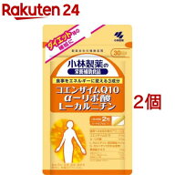 コエンザイムQ10 α-リポ酸L-カルニチン 約30日分(60粒入*2コセット)【小林製薬の栄養補助食品】