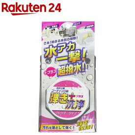 友和 超撥水コーティング剤 弾き！ クレンザータイプ(60g)