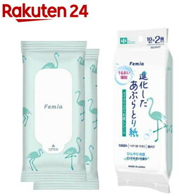 フェミア メイクリペアシート ミントサボン(10枚×2個)
