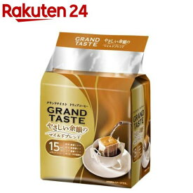 ドリップバッグ グランドテイスト やさしい余韻のマイルドブレンド(6g×15袋入)【キーコーヒー(KEY COFFEE)】