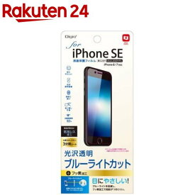 Digio2 iPhone SE用 液晶保護フィルム SMF-IP221FLKBC(1枚)【Digio2】