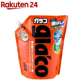 ソフト99 オールシーズンガラコウォッシャーパウチパック(2L)