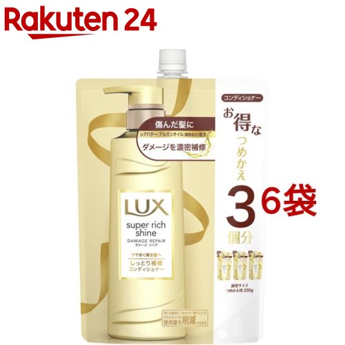 楽天市場 ラックス スーパーリッチシャイン ダメージリペア 補修コンディショナー つめかえ 1000g 6袋セット ラックス Lux 楽天24